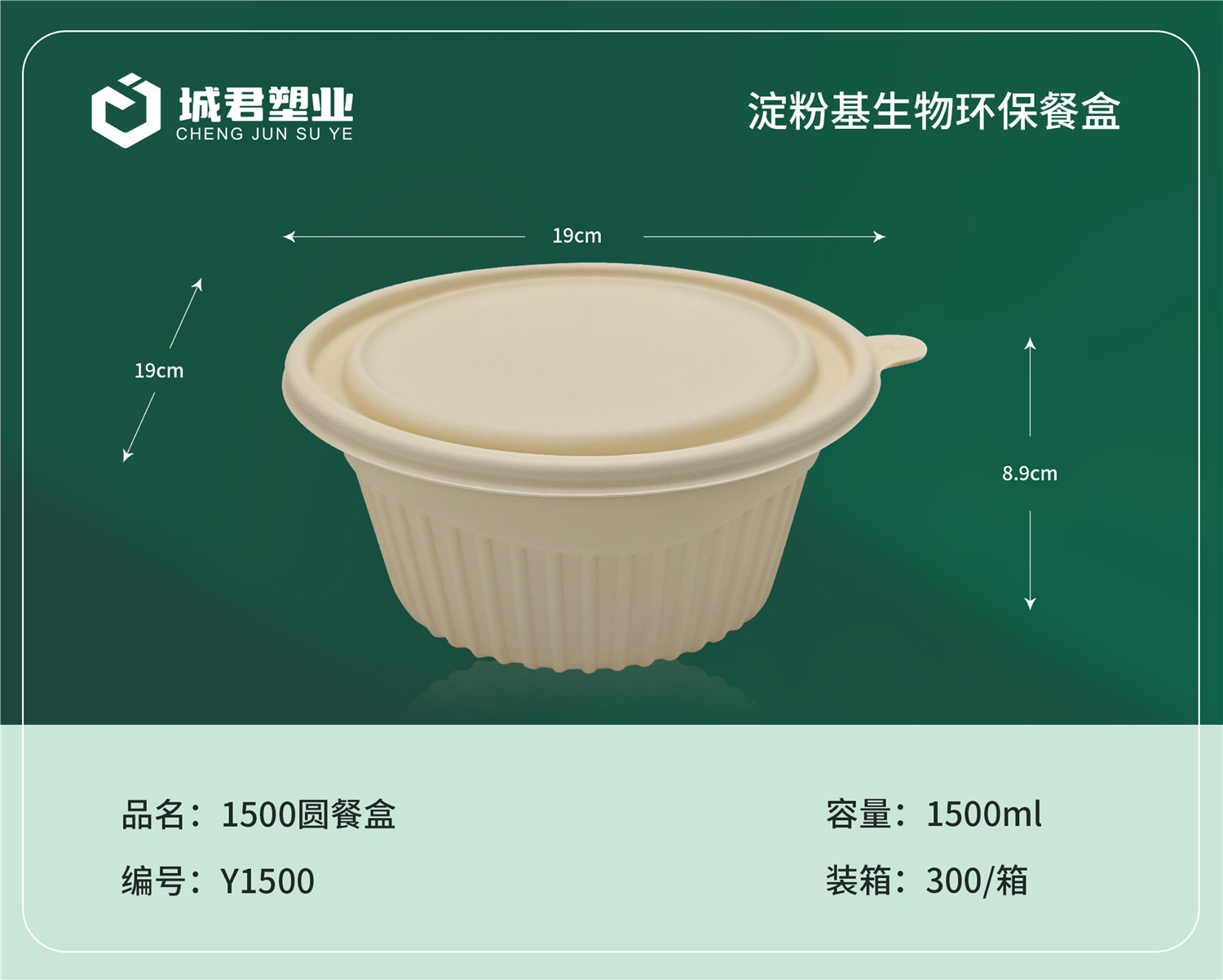漳州市轻食餐盒月饼托 - 方案